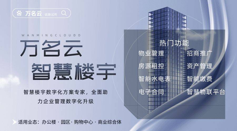 麻将胡了免费试玩智慧楼宇的概念及其在现代社会中的应用